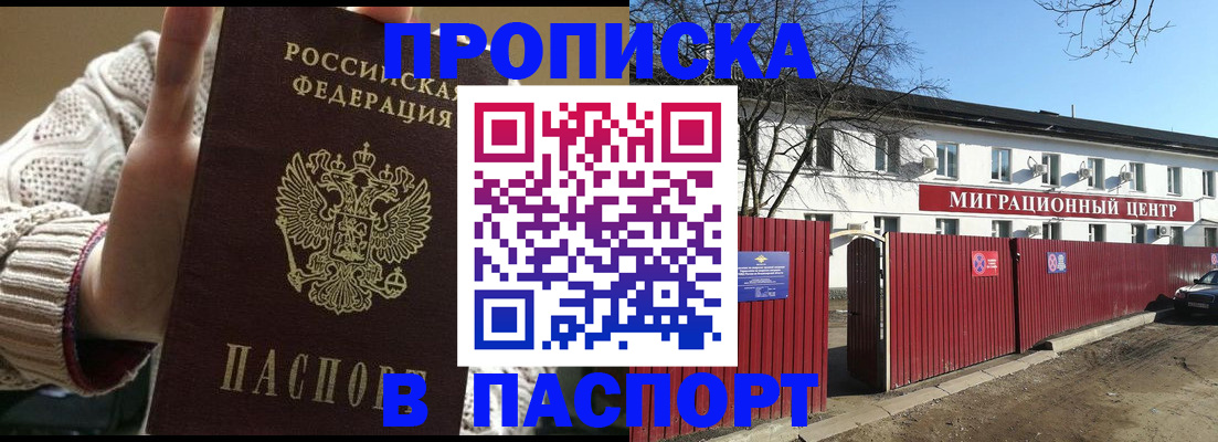 временная регистрация поиск в Заозёрске