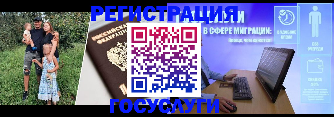 прописка паспорт в Заозёрске