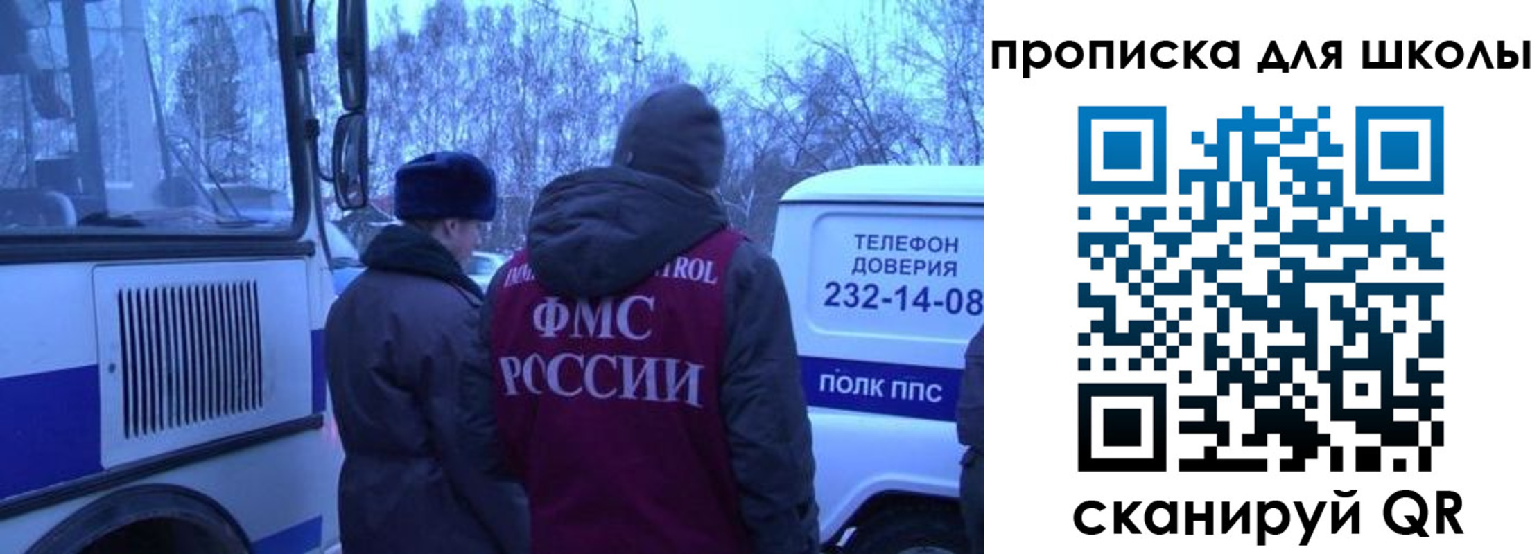 прописка 2025 в Заозёрске