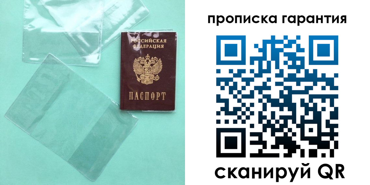 прописка иностранных граждан в Заозёрске