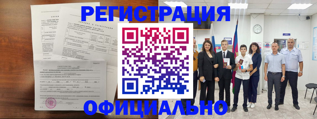 временная регистрация в квартире в Заозёрске